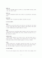 사회복지실천기술론_사회복지실천현장 중 한 곳을 선택하여 사업내용과 지역사회에 끼친 영향을 분석하시오 4페이지