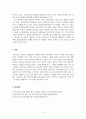 사회복지실천기술론_사회복지실천현장 중 한 곳을 선택하여 사업내용과 지역사회에 끼친 영향을 분석하시오 5페이지