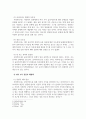 사회복지실천론_사회복지 실천에서 가치갈등의 유형과 가치갈등의 해결책에 대해 논하시오 4페이지