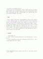 사회복지실천론_사회복지 실천에서 가치갈등의 유형과 가치갈등의 해결책에 대해 논하시오 5페이지