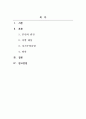 사회복지실천론_사회복지사들은 실천과정에서 다양한 공통점과 차이점을 이해하며, 자신이 클라이언트에 대해 동의하지 않는다고 말하는 것에 어려움을 경험하기에 책임 있는 자기 주장을 위한 연습과 점검이 필요하다 2페이지