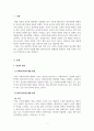 사회복지실천론_사회복지사들은 실천과정에서 다양한 공통점과 차이점을 이해하며, 자신이 클라이언트에 대해 동의하지 않는다고 말하는 것에 어려움을 경험하기에 책임 있는 자기 주장을 위한 연습과 점검이 필요하다 3페이지