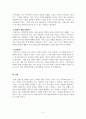 사회복지실천론_사회복지사들은 실천과정에서 다양한 공통점과 차이점을 이해하며, 자신이 클라이언트에 대해 동의하지 않는다고 말하는 것에 어려움을 경험하기에 책임 있는 자기 주장을 위한 연습과 점검이 필요하다 6페이지