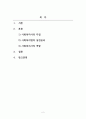 사회복지실천론_사회복지사를 비롯한 전문가들은 전문직 가치에 맞는 행동을 해야한다 2페이지