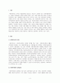 사회복지실천론_사회복지사를 비롯한 전문가들은 전문직 가치에 맞는 행동을 해야한다 3페이지