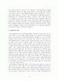 사회복지실천론_사회복지사를 비롯한 전문가들은 전문직 가치에 맞는 행동을 해야한다 4페이지