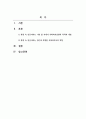 사회복지실천론_사회복지실천에서 환경 속 인간(person-in-environment)이라는 초점에 대한 이해_(환경 속 인간이라는 기본 틀 속에서 사회복지실천의 목적과 개념을 설명하고 환경 속 인간이라는 접근에 부합한 사회복지사의 역할에는 무엇인지 구체적으로 작성하고 그 이유를 설명하시오 2페이지