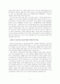 사회복지실천론_사회복지실천에서 환경 속 인간(person-in-environment)이라는 초점에 대한 이해_(환경 속 인간이라는 기본 틀 속에서 사회복지실천의 목적과 개념을 설명하고 환경 속 인간이라는 접근에 부합한 사회복지사의 역할에는 무엇인지 구체적으로 작성하고 그 이유를 설명하시오 4페이지