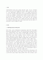 사회복지실천론_사회복지실천의 개념 및 학자들의 정의를 정리하고 본인이 생각하는 사회복지실천을 정의하시오 3페이지