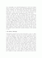 사회복지실천론_사회복지실천의 개념 및 학자들의 정의를 정리하고 본인이 생각하는 사회복지실천을 정의하시오 4페이지