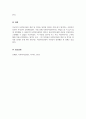 사회복지실천론_사회복지실천의 개념 및 학자들의 정의를 정리하고 본인이 생각하는 사회복지실천을 정의하시오 5페이지