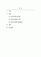 사회복지실천론_사회복지실천현장에서 윤리적 쟁점이 발생했을 때 해결할 수 있는 준거틀(기준원칙)들을 설명하시오 2페이지
