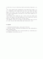 사회복지실천론_사회복지실천현장에서 윤리적 쟁점이 발생했을때 해결할 수 있는 준거틀(기준 원칙)들을 설명하시오 6페이지