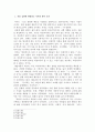 비도덕적인 작품에 대한 검열은 정당한가?라는 문제와 관련하여 논평문을 작성하시오. 2페이지