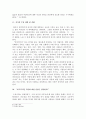 비도덕적인 작품에 대한 검열은 정당한가?라는 문제와 관련하여 논평문을 작성하시오. 3페이지