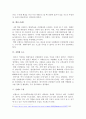 현대무용의 사회화 - 건설현장을 중심으로 3페이지