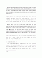 소설  비평문 3페이지