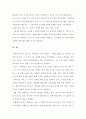 소설  비평문 6페이지