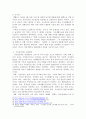 우리나라 기초연금제도의 문제점과 개선방안에 대해 기술하시오. 3페이지