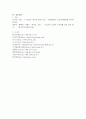 우리나라 기초연금제도의 문제점과 개선방안에 대해 기술하시오. 5페이지
