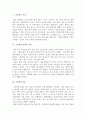 나의 성장 자서전을 작성하시오 2페이지