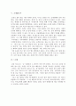나의 성장 자서전을 작성하시오 4페이지