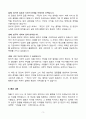 [우수] 국민이 먼저입니다 - 한동훈의 선택(독후감) 3페이지