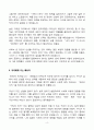 [우수] 국민이 먼저입니다 - 한동훈의 선택(독후감) 4페이지