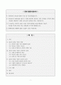 [A+] 유전자 변형 기술의 발전과 그 윤리적 문제를 구체적으로 기술하고 본인의 견해를 기술하시오 2페이지