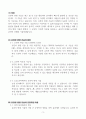 [A+] 유전자 변형 기술의 발전과 그 윤리적 문제를 구체적으로 기술하고 본인의 견해를 기술하시오 3페이지
