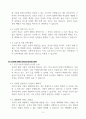 [A+] 유전자 변형 기술의 발전과 그 윤리적 문제를 구체적으로 기술하고 본인의 견해를 기술하시오 4페이지