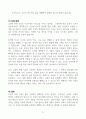 [A+] 유전자 변형 기술의 발전과 그 윤리적 문제를 구체적으로 기술하고 본인의 견해를 기술하시오 5페이지