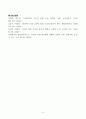 [A+] 유전자 변형 기술의 발전과 그 윤리적 문제를 구체적으로 기술하고 본인의 견해를 기술하시오 6페이지