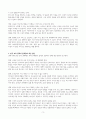[A+] 현재 실시되고 있는 우리나라의 ‘보육정책’을 아는 대로 서술하고, 개선점에 대한 본인의 견해를 작성하시오 3페이지