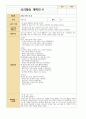 유아 요리 활동 계획안 15가지 요리 4페이지