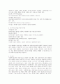 사회복지실천기술의 면접기술에 대하여 설명하시오. 4페이지