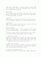 사회복지에서 가치의 중요성에 대해 논하시오. 3페이지