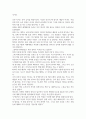 책은 도끼다 도서감상문 4페이지