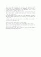 책은 도끼다 도서감상문 5페이지