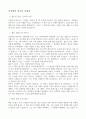 호밀밭의 파수꾼 도서감상문 2페이지