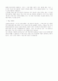 호밀밭의 파수꾼 도서감상문 3페이지