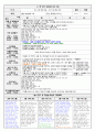 만3세 2월 보육일지 3페이지