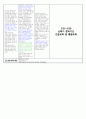 만3세 2월 보육일지 6페이지