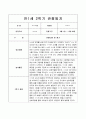만1세 관찰일지(2학기) 9페이지