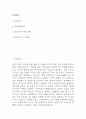 간호학과 편입 합격 학업계획서 (간호학과편입 학업계획서,자기소개서 예시) 2페이지