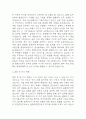 간호학과 편입 합격 학업계획서 (간호학과편입 학업계획서,자기소개서 예시) 4페이지