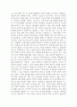 간호학과 편입 합격 학업계획서 (간호학과편입 학업계획서,자기소개서 예시) 5페이지