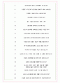 한국사회보장정보원 면접기출(최신)+꿀팁[최종합격!] +1000대기업 1차 직무면접 + 2차 임원면접 최종합격자 답안 6페이지