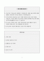 [A+] 간호조무사 합격자소서 2페이지