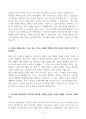 [A+] 교통안전공단 합격 자소서 4페이지